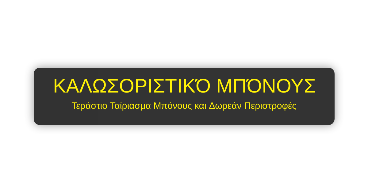 Magius Casino - Επίσημος Ιστότοπος στην Κύπρο με 200% Bonus
